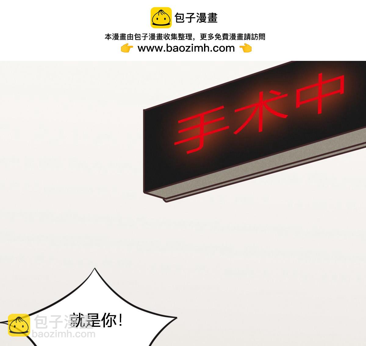 花與同謀 - 第75話 我好看嗎？(1/3) - 2