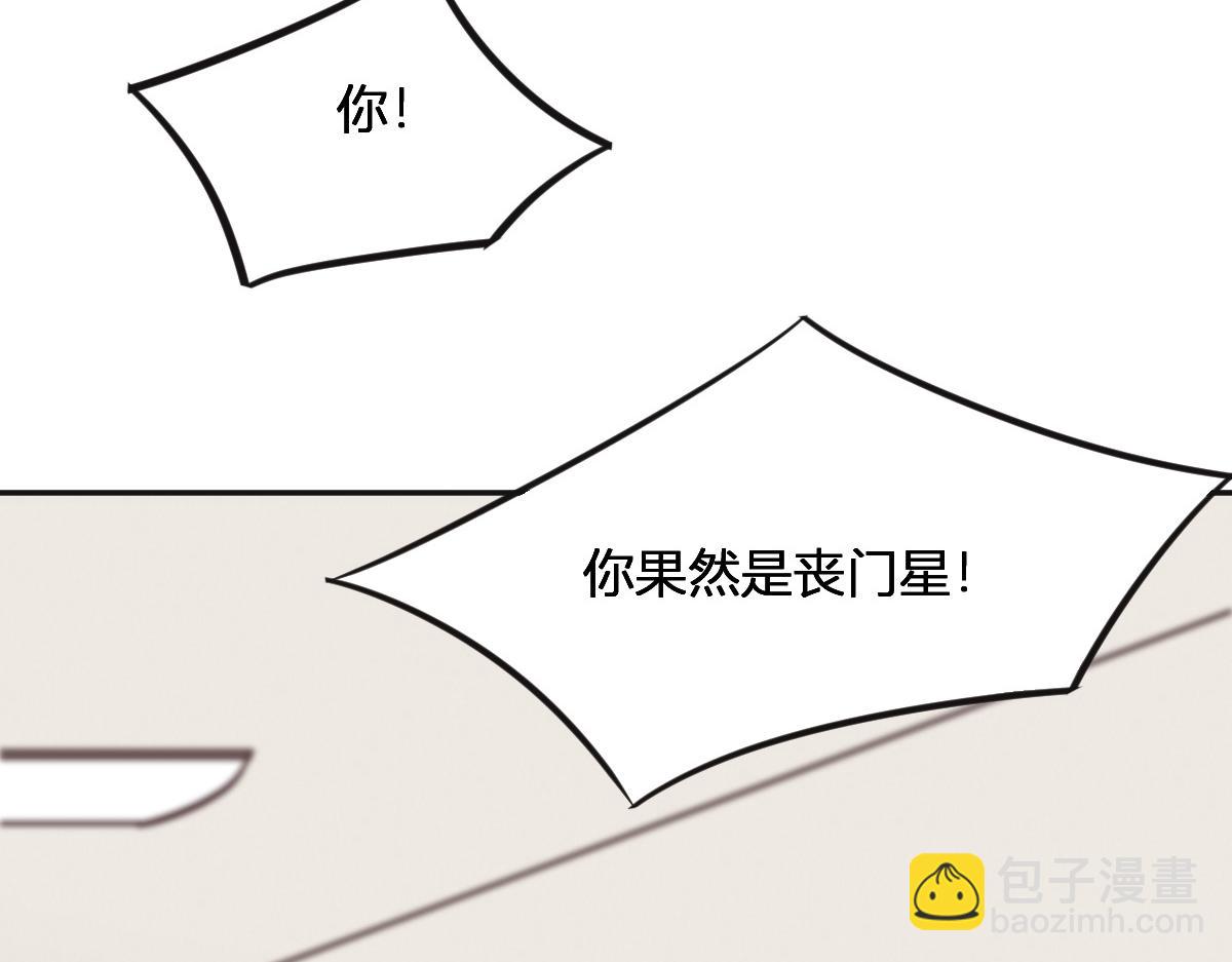 花與同謀 - 第75話 我好看嗎？(1/3) - 5