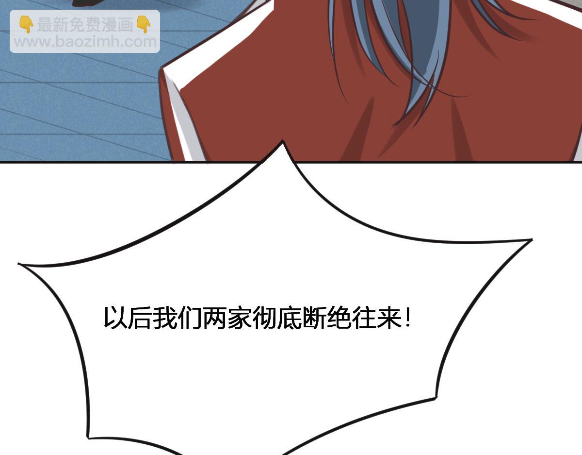 花與同謀 - 第75話 我好看嗎？(1/3) - 7