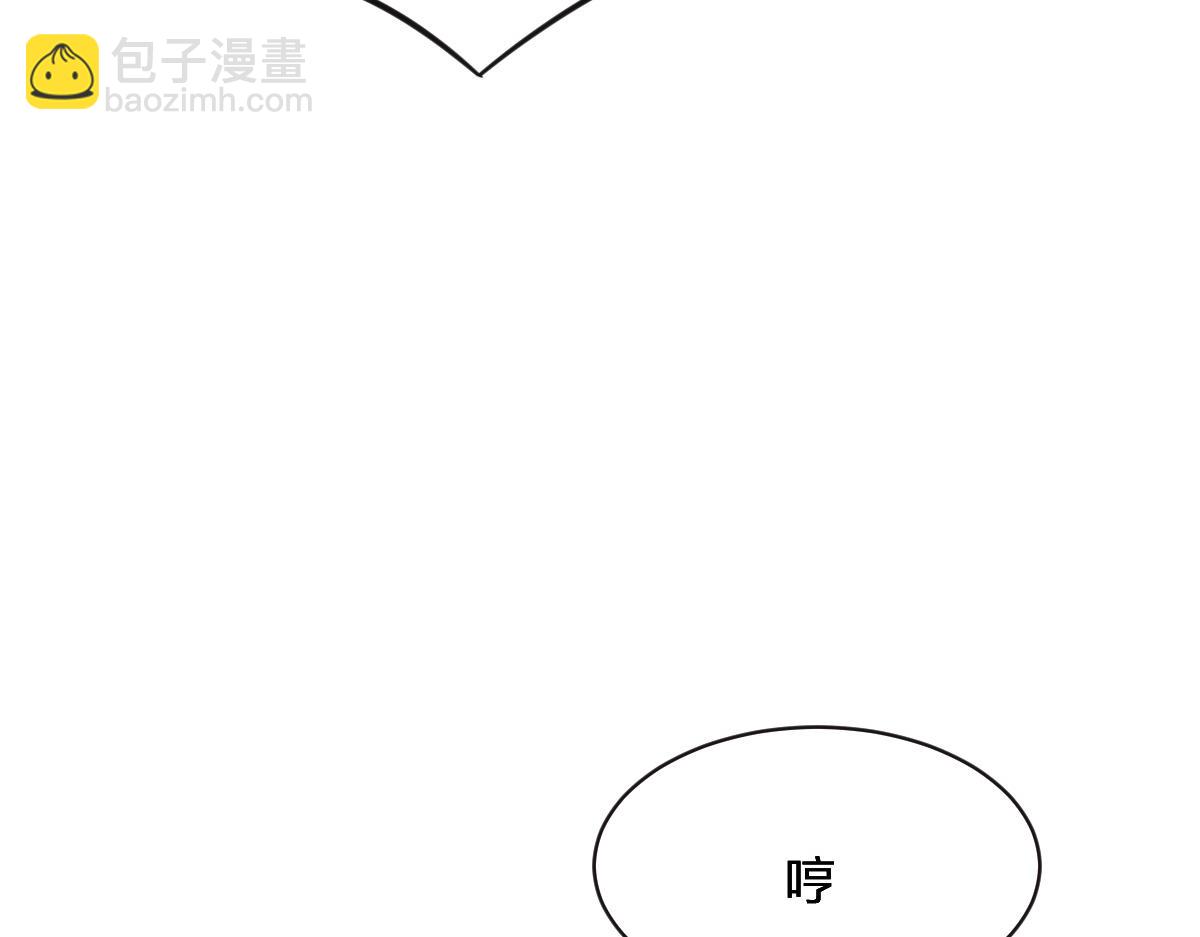 花與同謀 - 第75話 我好看嗎？(1/3) - 8