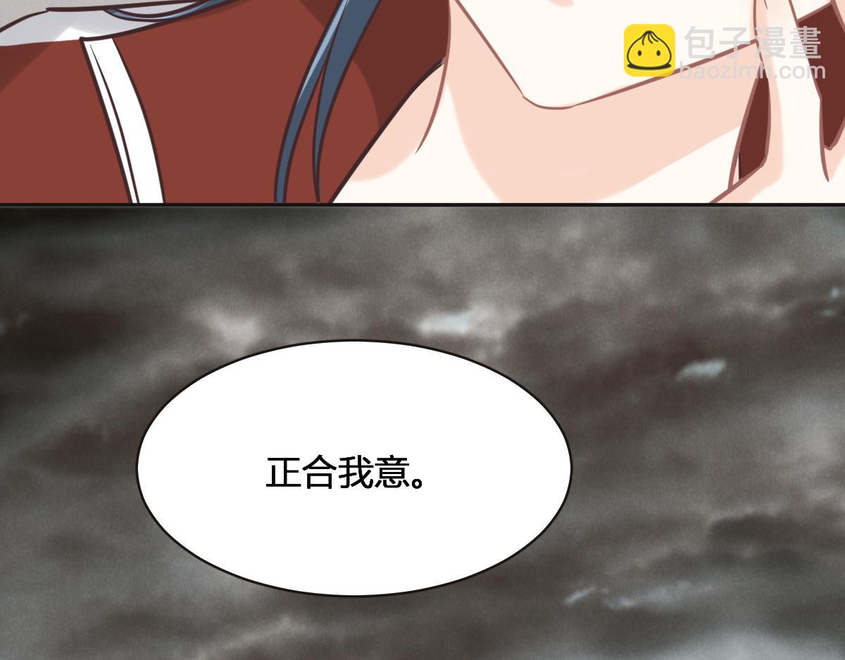 花與同謀 - 第75話 我好看嗎？(1/3) - 2