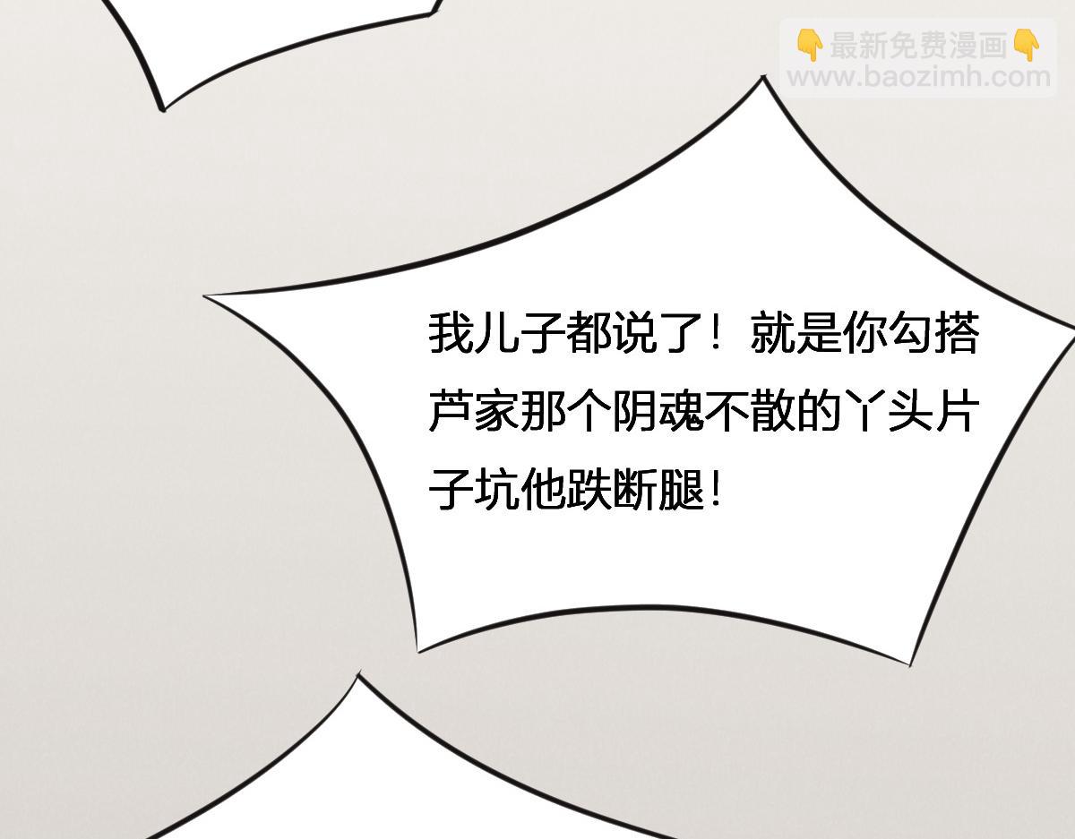 花與同謀 - 第75話 我好看嗎？(1/3) - 3