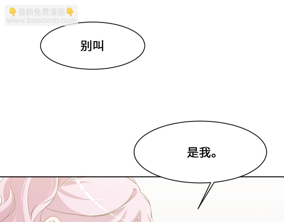 花與同謀 - 第75話 我好看嗎？(1/3) - 5