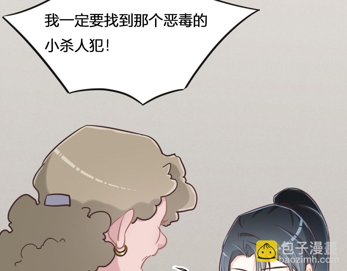 花與同謀 - 第75話 我好看嗎？(1/3) - 4