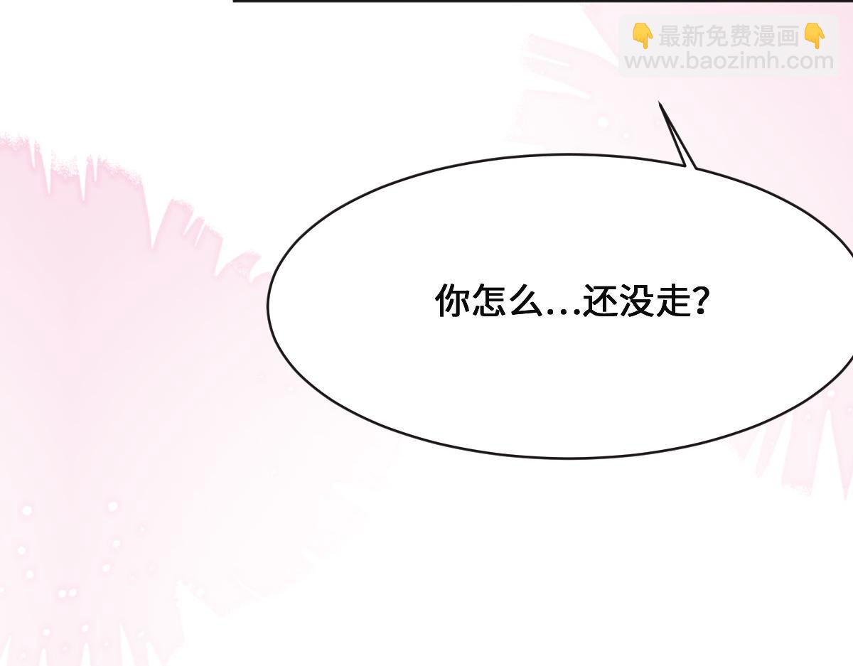 花與同謀 - 第75話 我好看嗎？(1/3) - 1