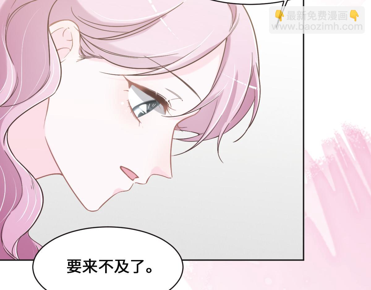 花與同謀 - 第75話 我好看嗎？(1/3) - 3