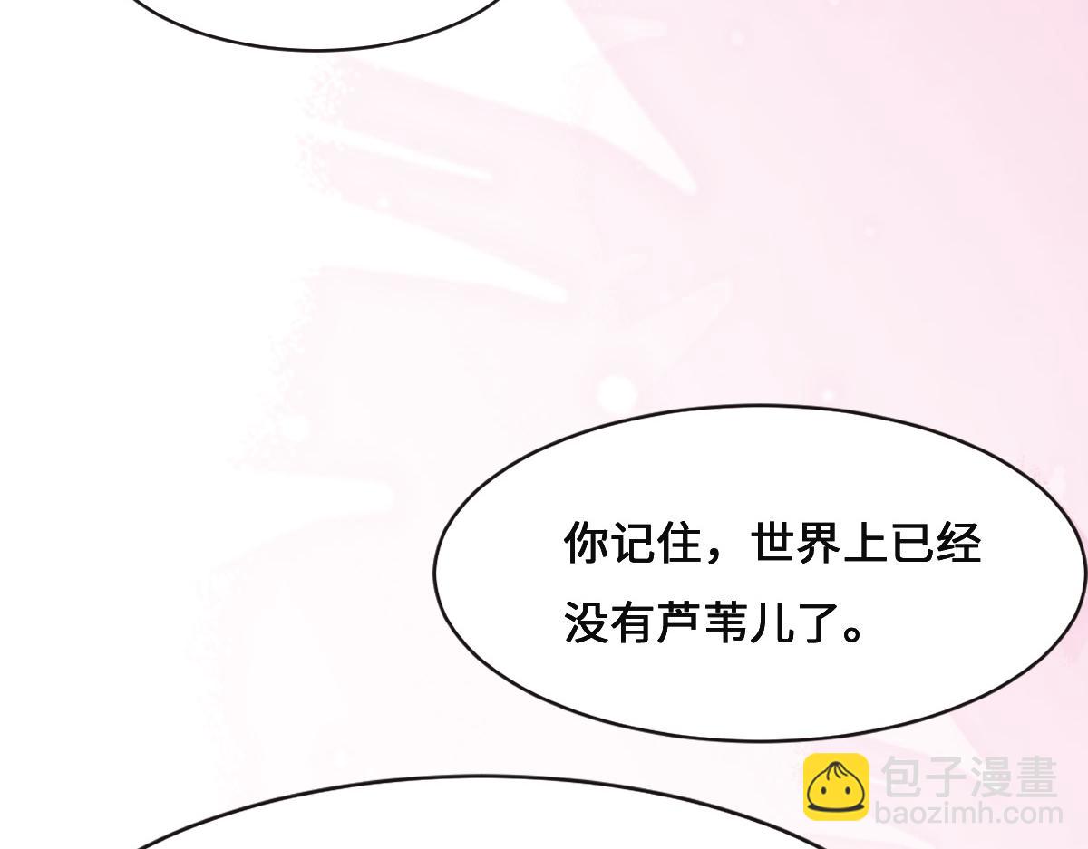 花與同謀 - 第75話 我好看嗎？(1/3) - 4