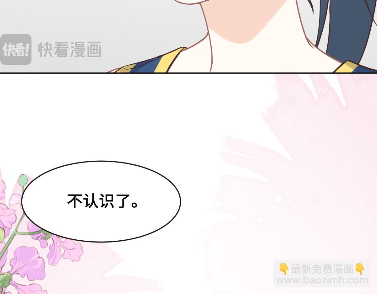 花與同謀 - 第75話 我好看嗎？(1/3) - 7