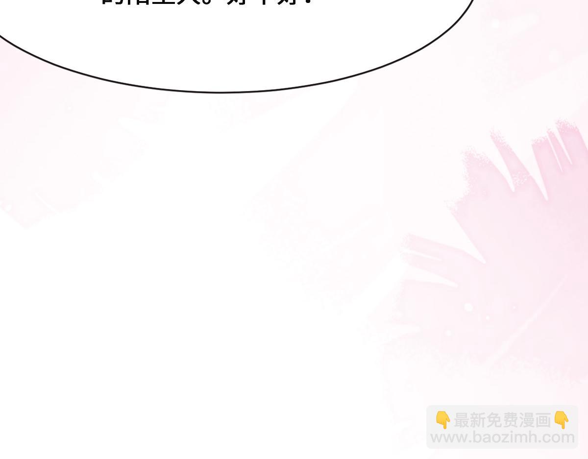 花與同謀 - 第75話 我好看嗎？(2/3) - 5