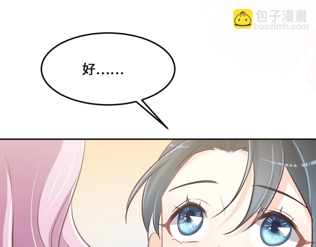 花與同謀 - 第75話 我好看嗎？(2/3) - 7