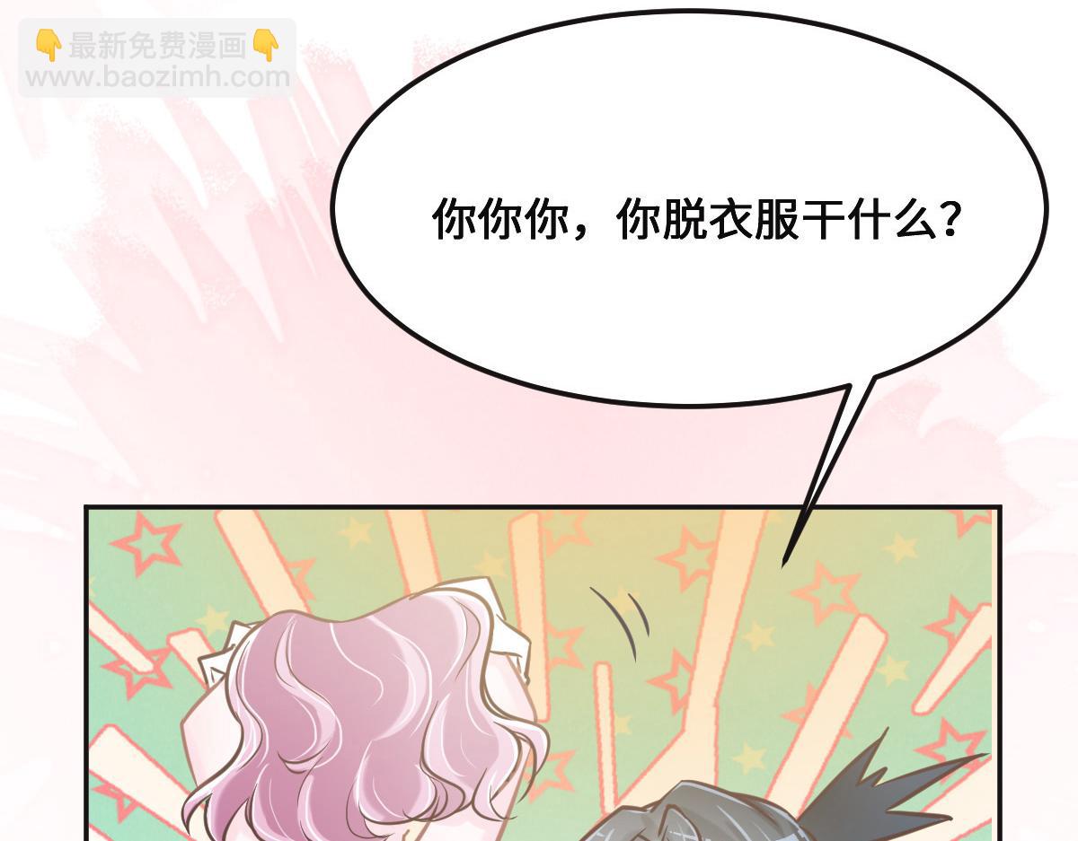 花與同謀 - 第75話 我好看嗎？(2/3) - 1