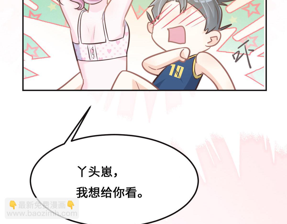 花與同謀 - 第75話 我好看嗎？(2/3) - 2