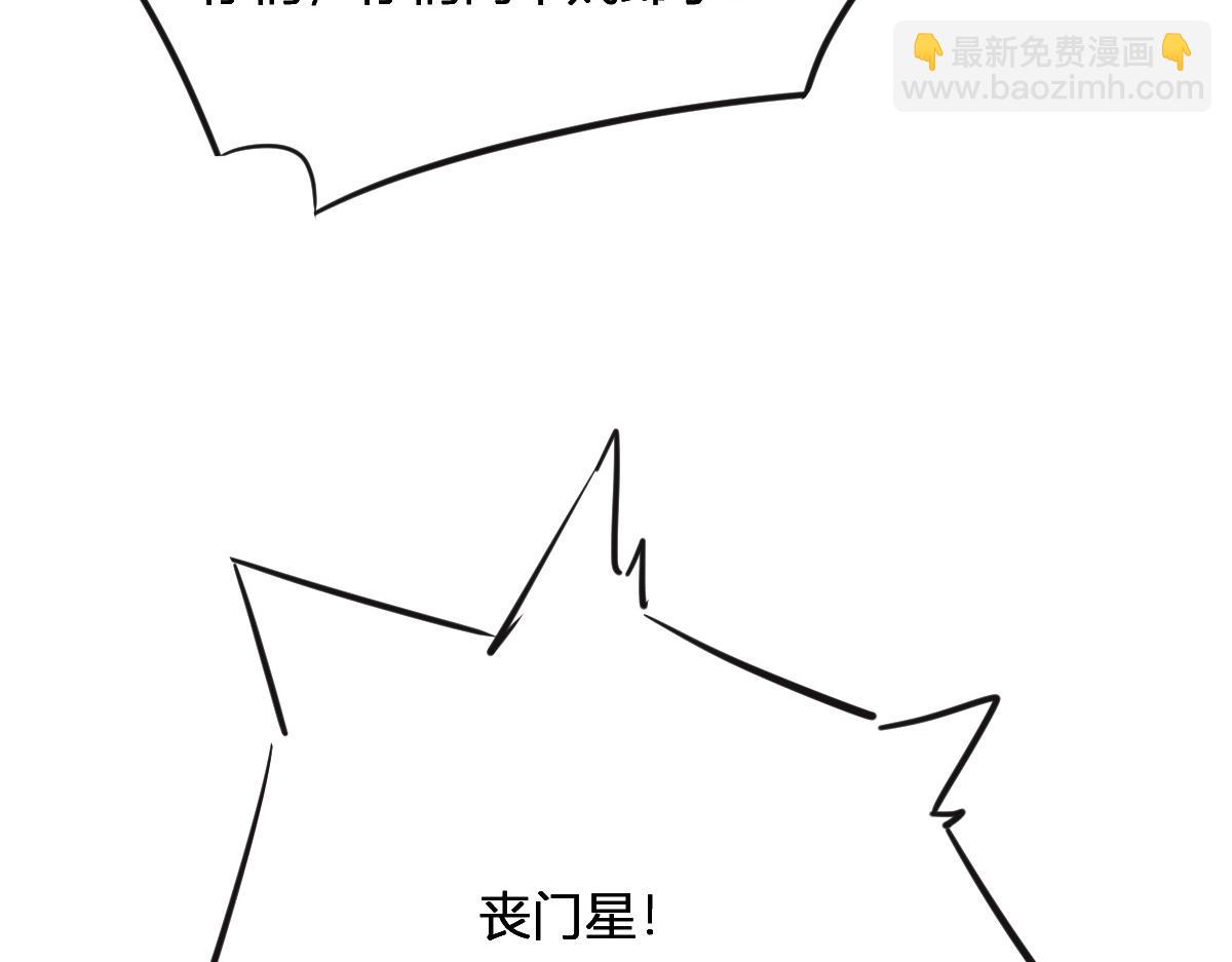 花與同謀 - 第75話 我好看嗎？(1/3) - 7