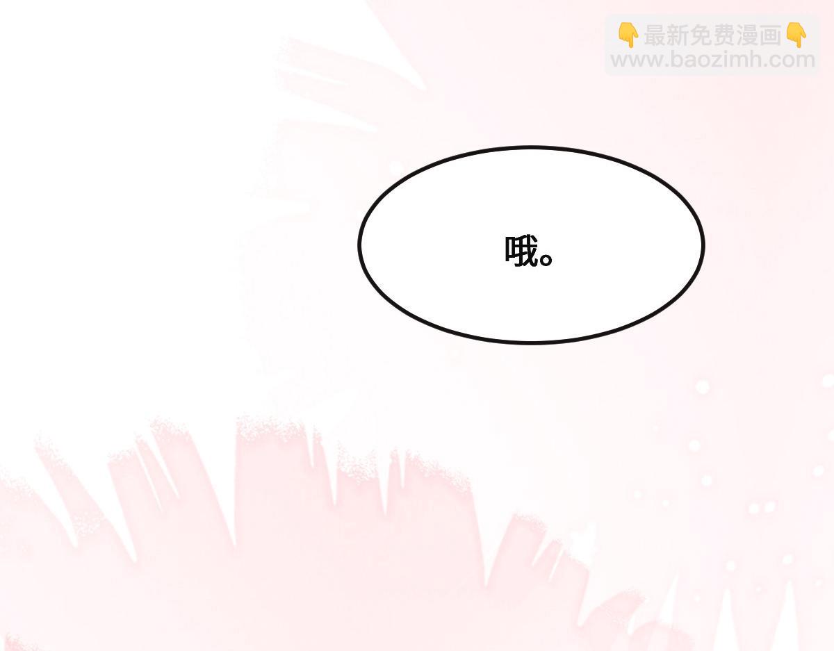 花與同謀 - 第75話 我好看嗎？(2/3) - 8