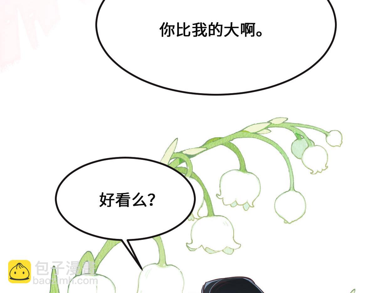 花與同謀 - 第75話 我好看嗎？(2/3) - 2