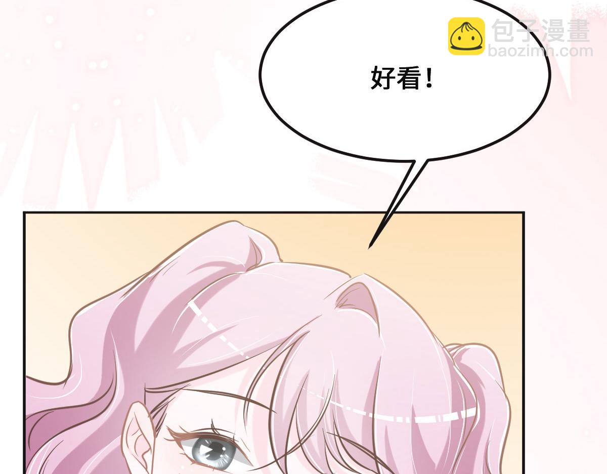 花與同謀 - 第75話 我好看嗎？(2/3) - 2