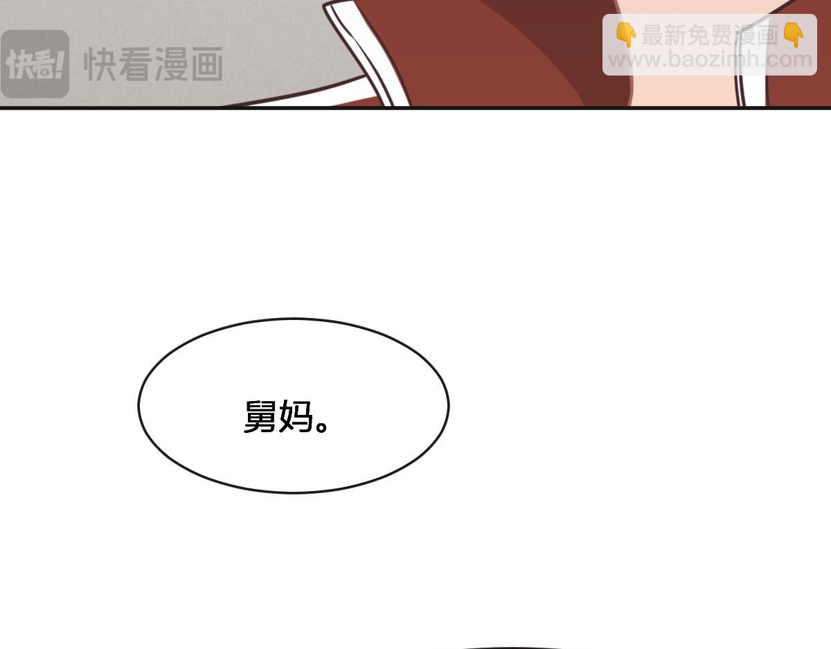 花與同謀 - 第75話 我好看嗎？(1/3) - 1