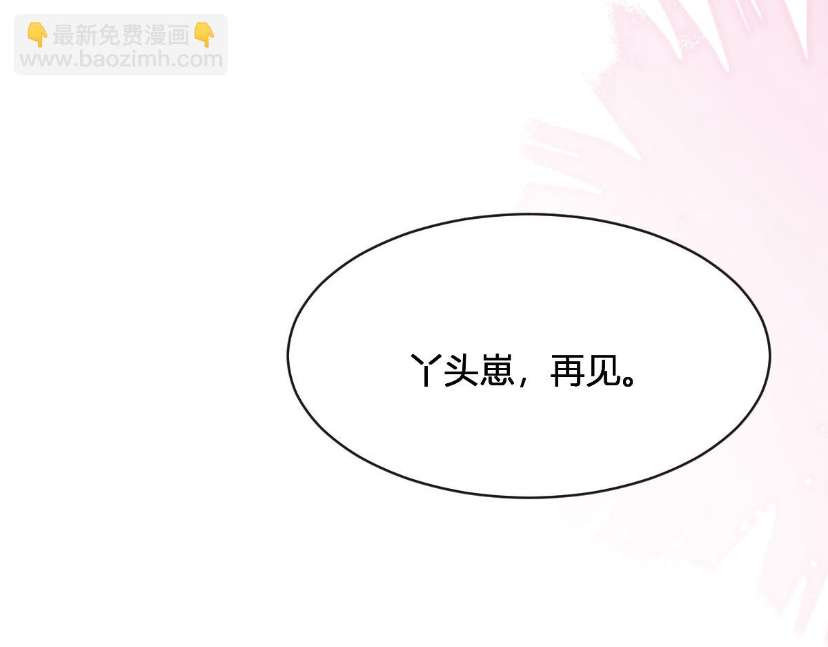 花與同謀 - 第75話 我好看嗎？(2/3) - 7