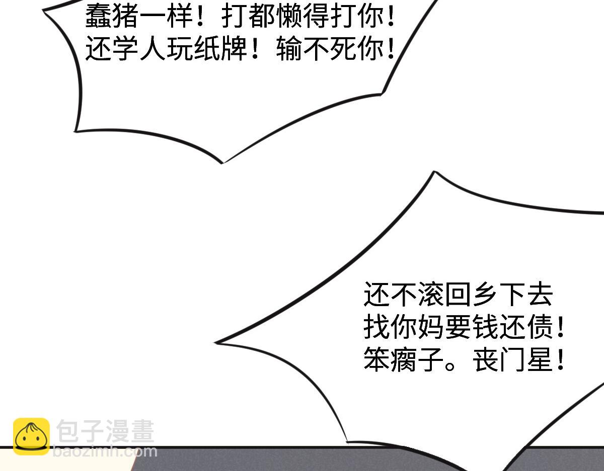 花與同謀 - 第75話 我好看嗎？(2/3) - 1