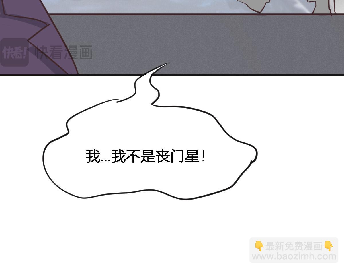 花與同謀 - 第75話 我好看嗎？(2/3) - 3