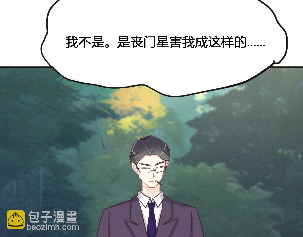 花與同謀 - 第75話 我好看嗎？(2/3) - 5