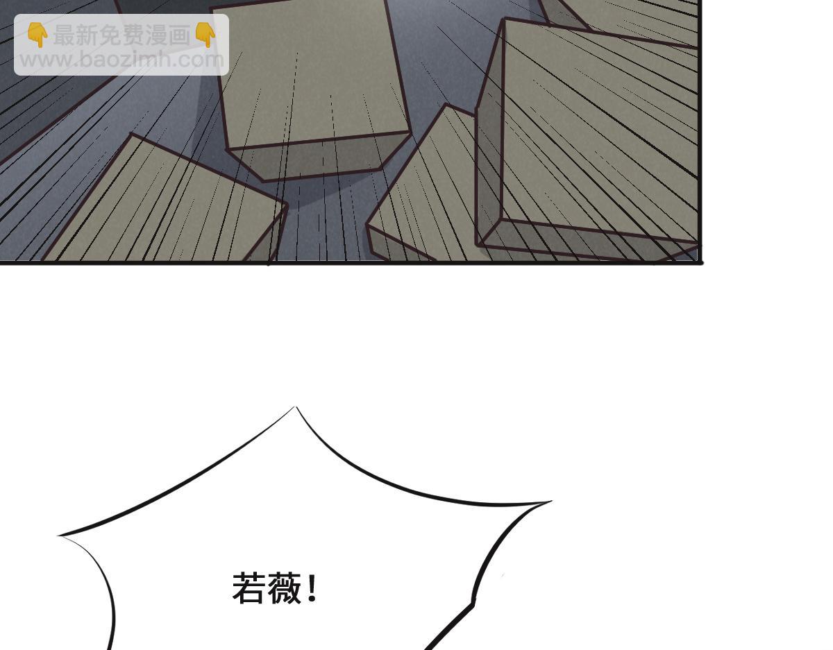 花與同謀 - 第77話 反省(1/2) - 2