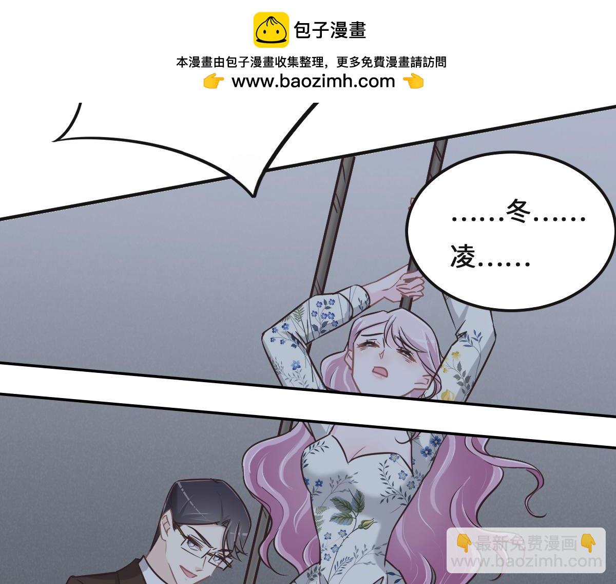 花與同謀 - 第77話 反省(1/2) - 3