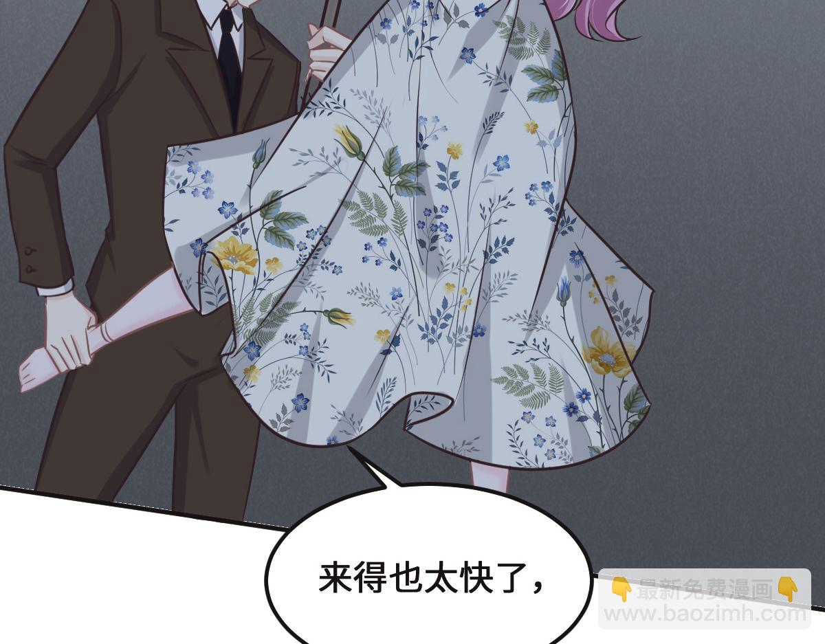 花與同謀 - 第77話 反省(1/2) - 4