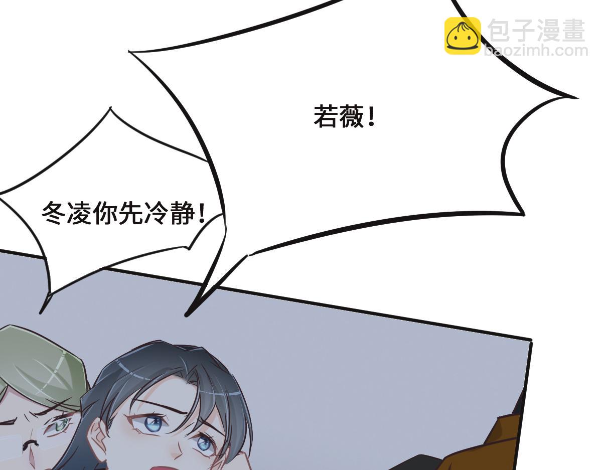 花與同謀 - 第77話 反省(1/2) - 4