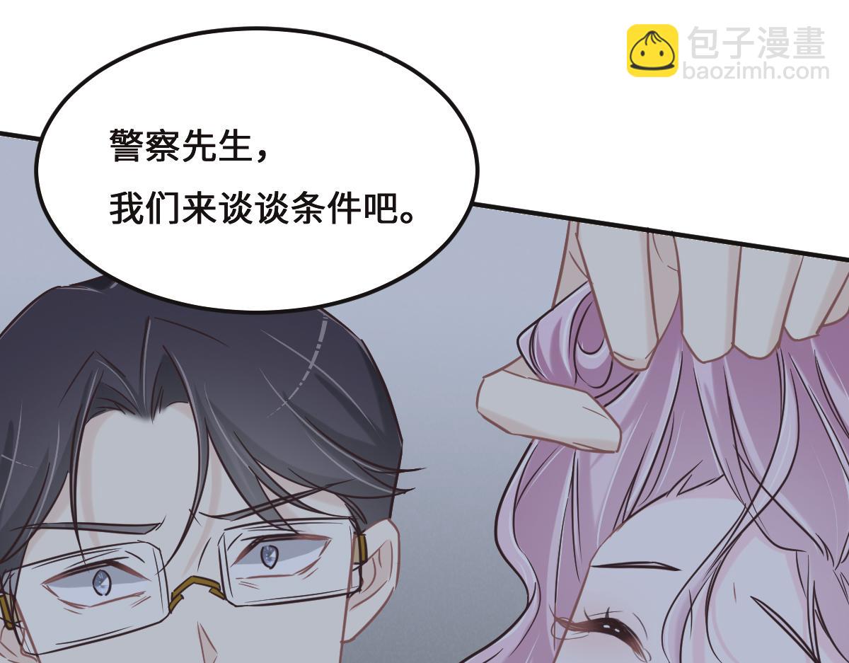 花與同謀 - 第77話 反省(1/2) - 7
