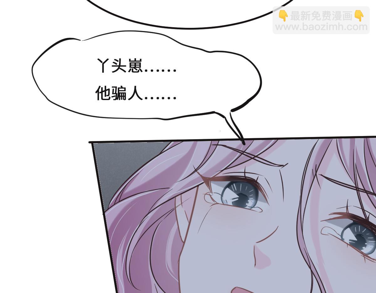花與同謀 - 第77話 反省(1/2) - 1