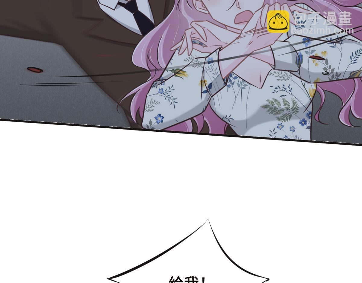 花與同謀 - 第77話 反省(1/2) - 5
