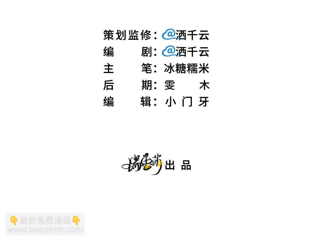 花與同謀 - 第77話 反省(1/2) - 3