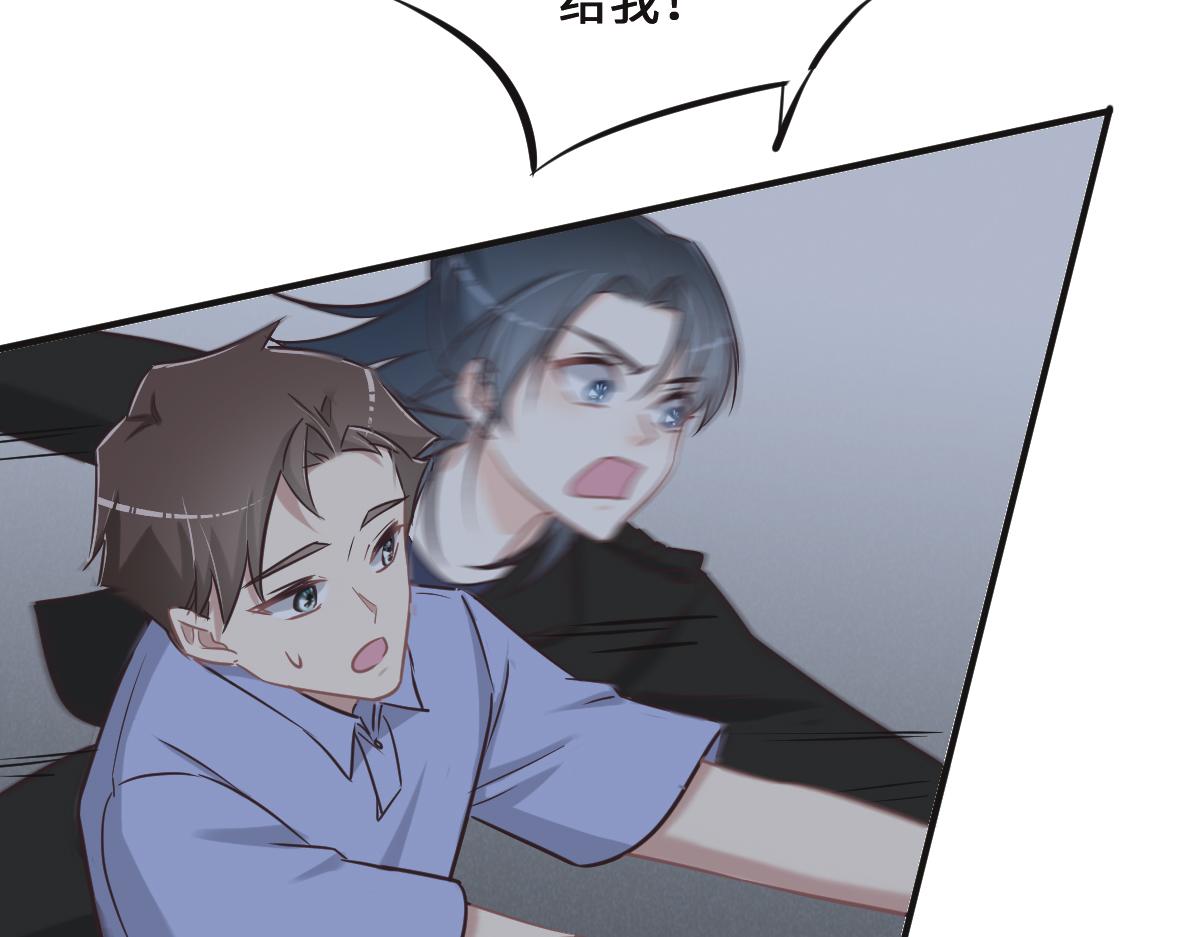 花與同謀 - 第77話 反省(1/2) - 6