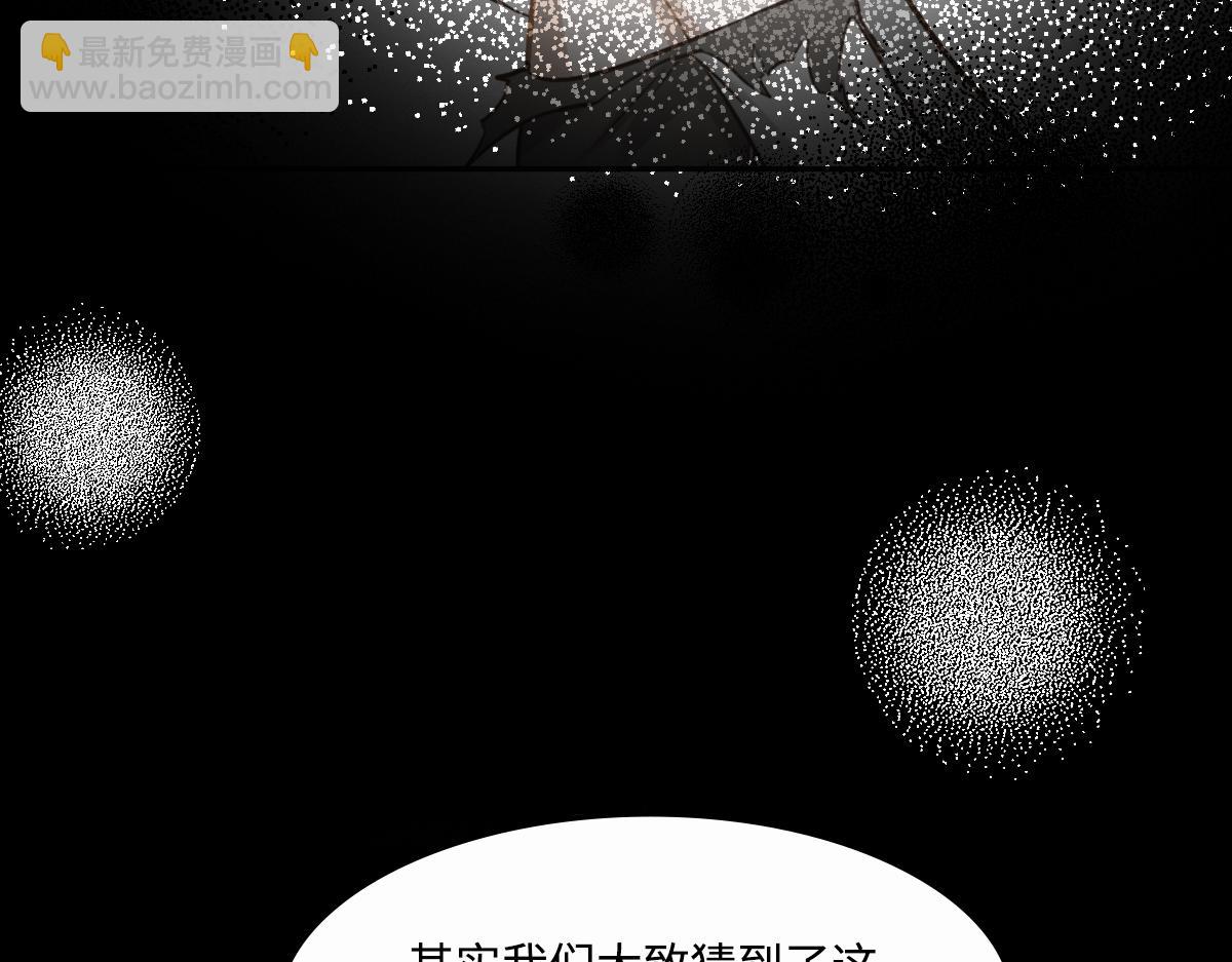 花與同謀 - 第77話 反省(1/2) - 5