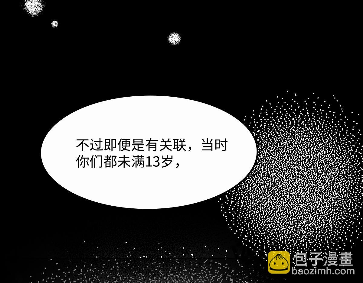 花與同謀 - 第77話 反省(2/2) - 6