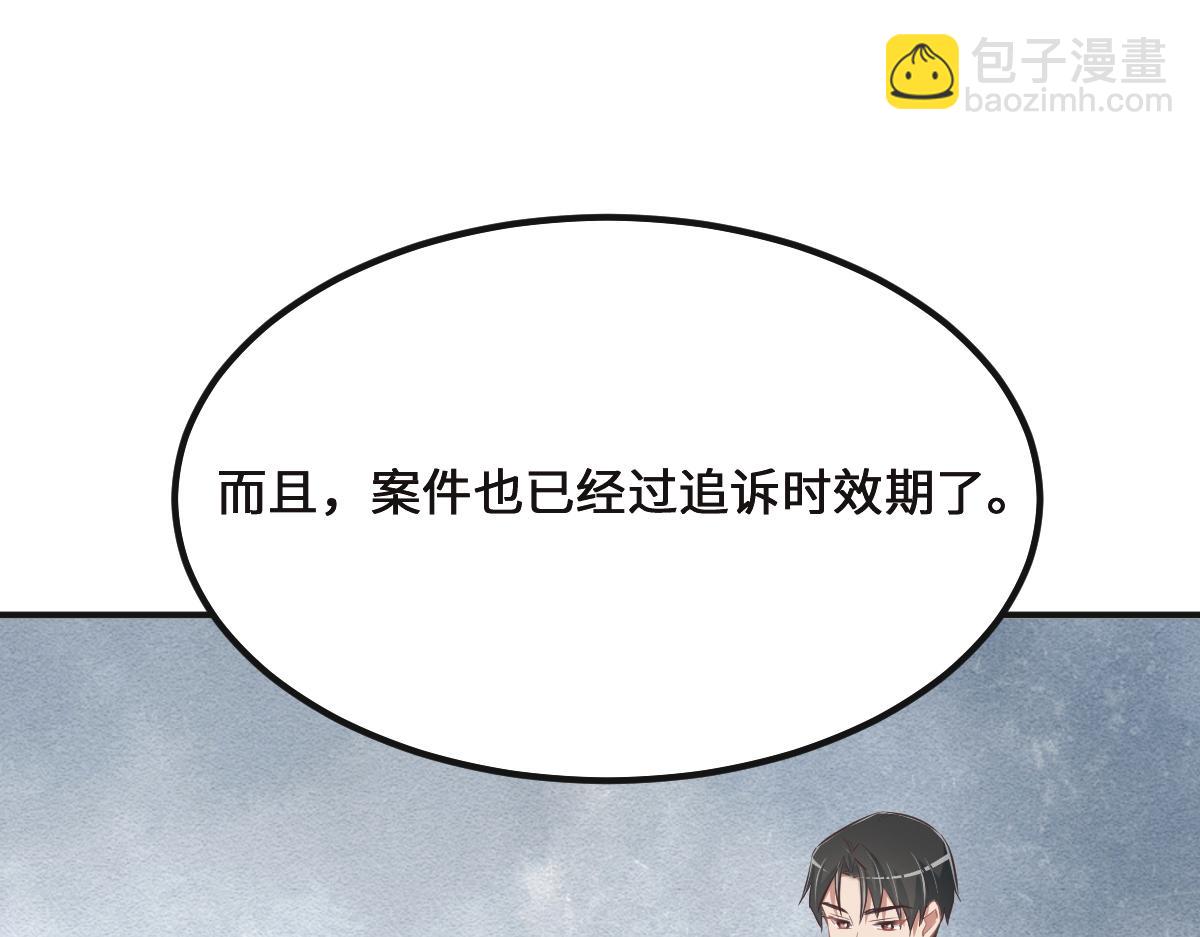 花與同謀 - 第77話 反省(2/2) - 7