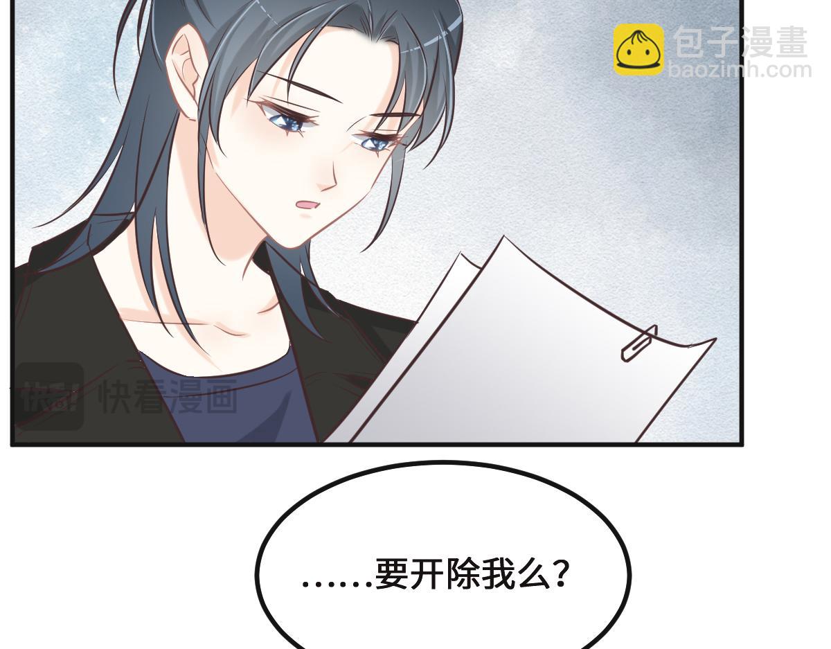 花與同謀 - 第77話 反省(2/2) - 3