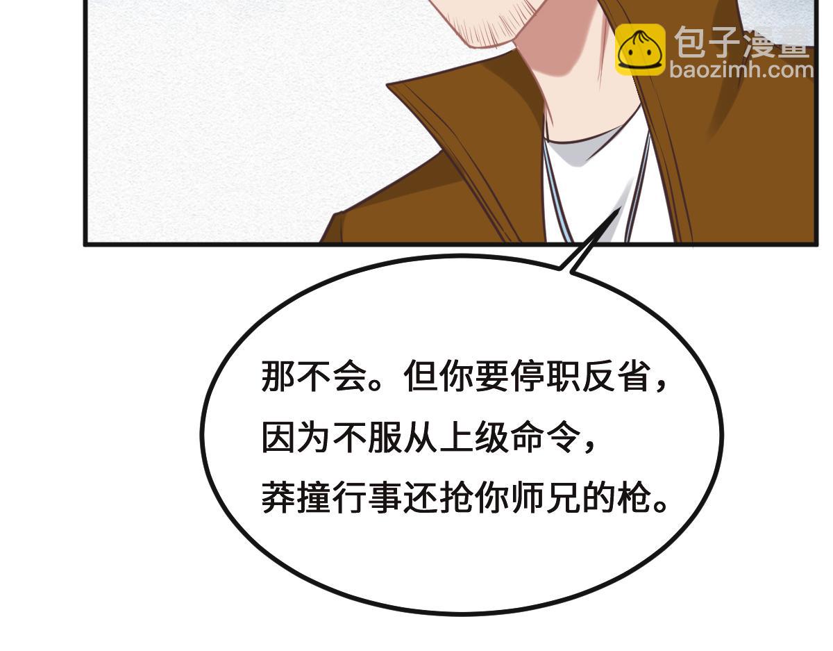 花與同謀 - 第77話 反省(2/2) - 5