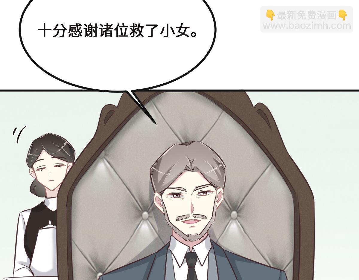 花與同謀 - 第77話 反省(2/2) - 2