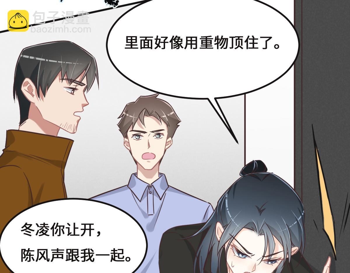花與同謀 - 第77話 反省(1/2) - 7