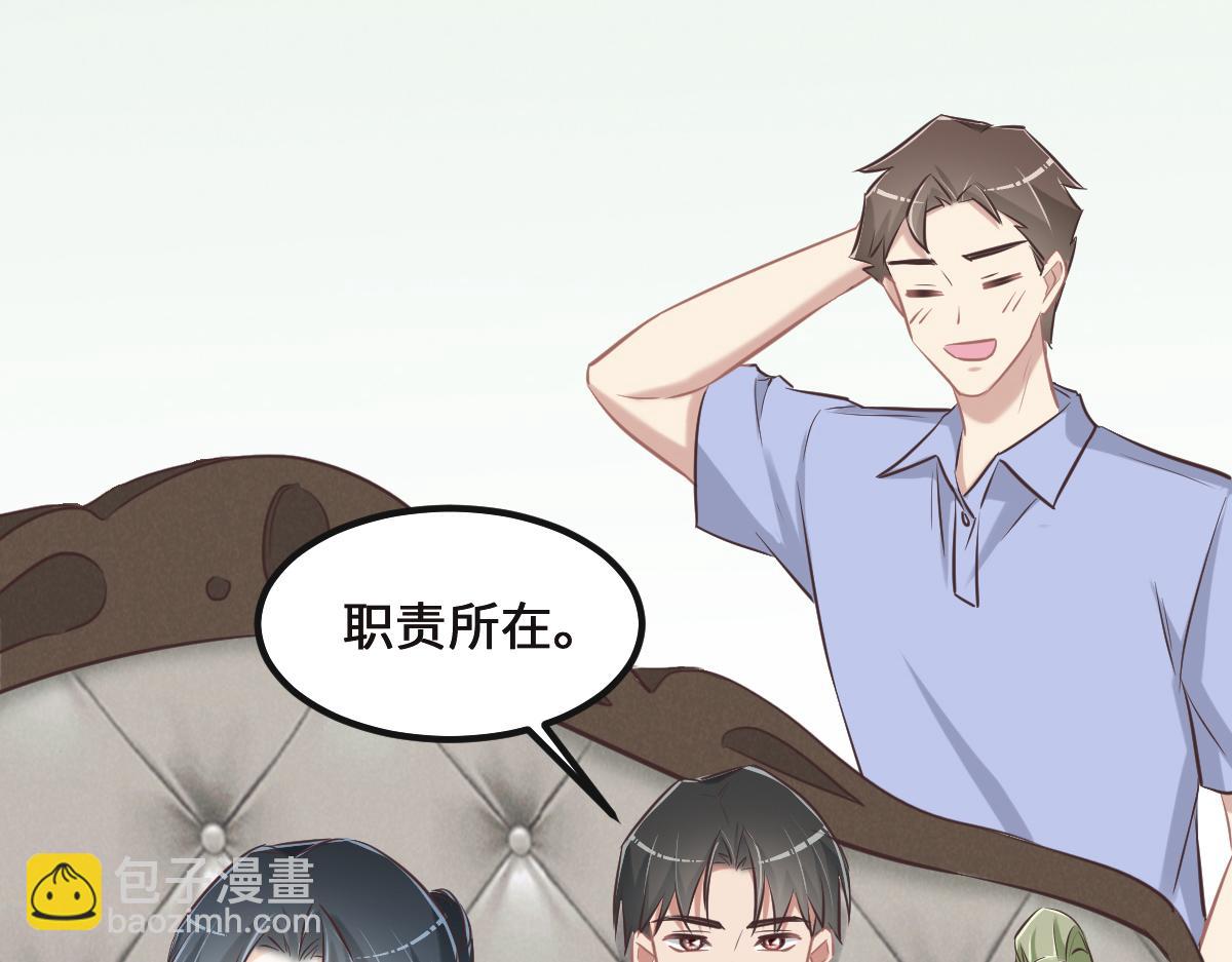 花與同謀 - 第77話 反省(2/2) - 4