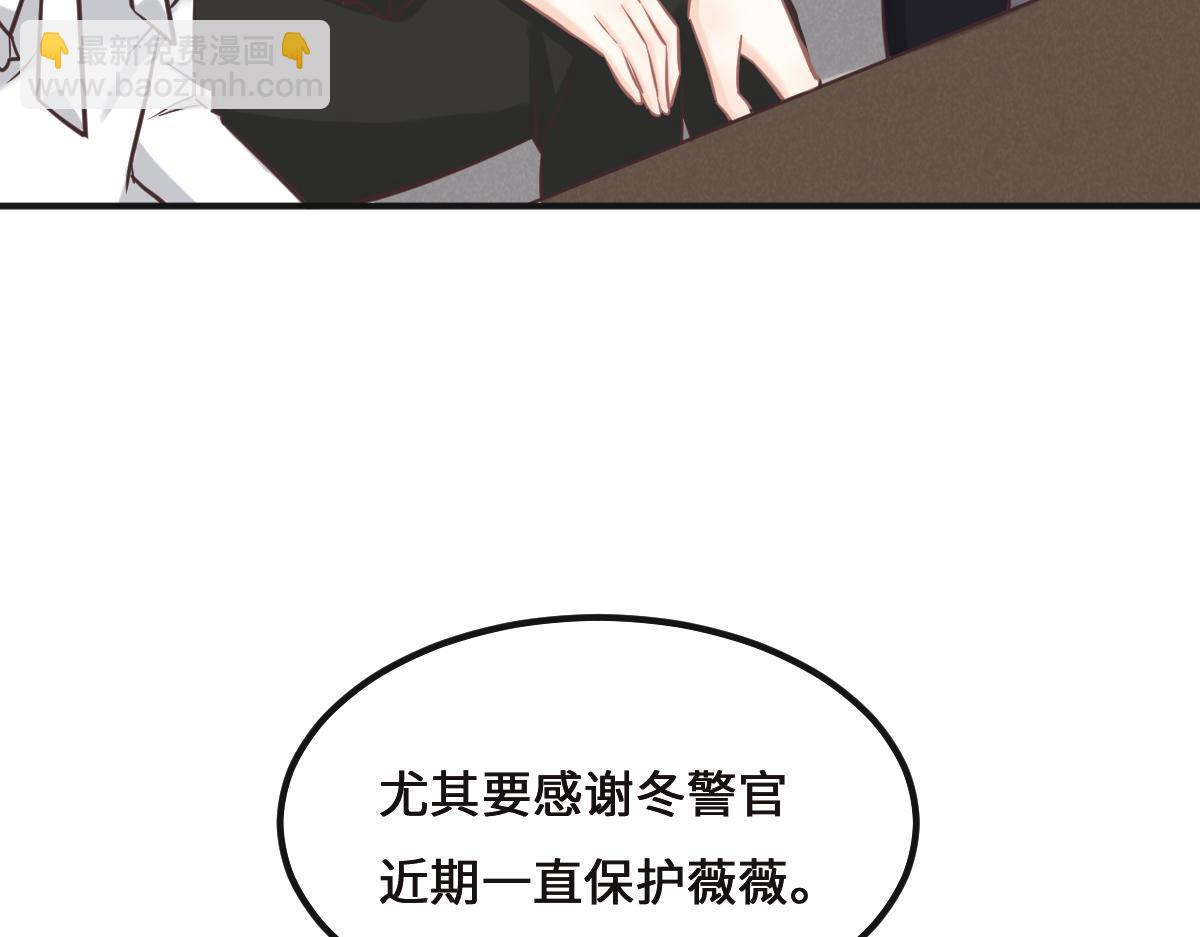 花與同謀 - 第77話 反省(2/2) - 6