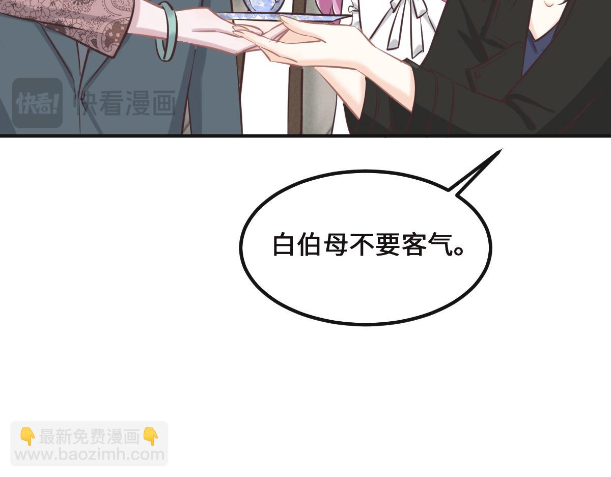 花與同謀 - 第77話 反省(2/2) - 1