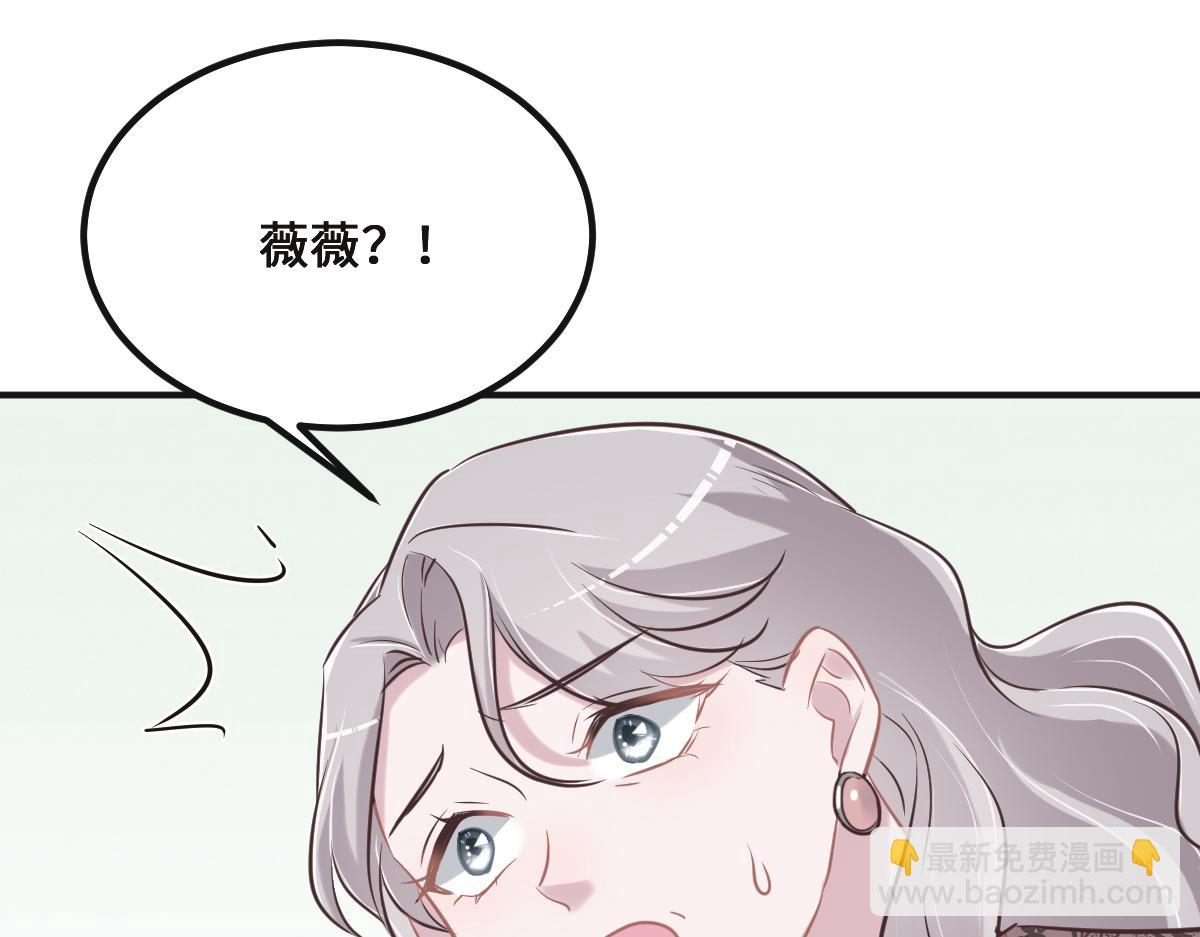 花與同謀 - 第77話 反省(2/2) - 5