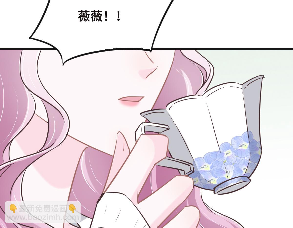 花與同謀 - 第77話 反省(2/2) - 7