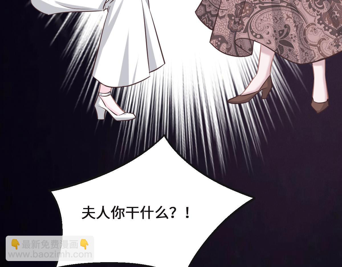 花與同謀 - 第77話 反省(2/2) - 4