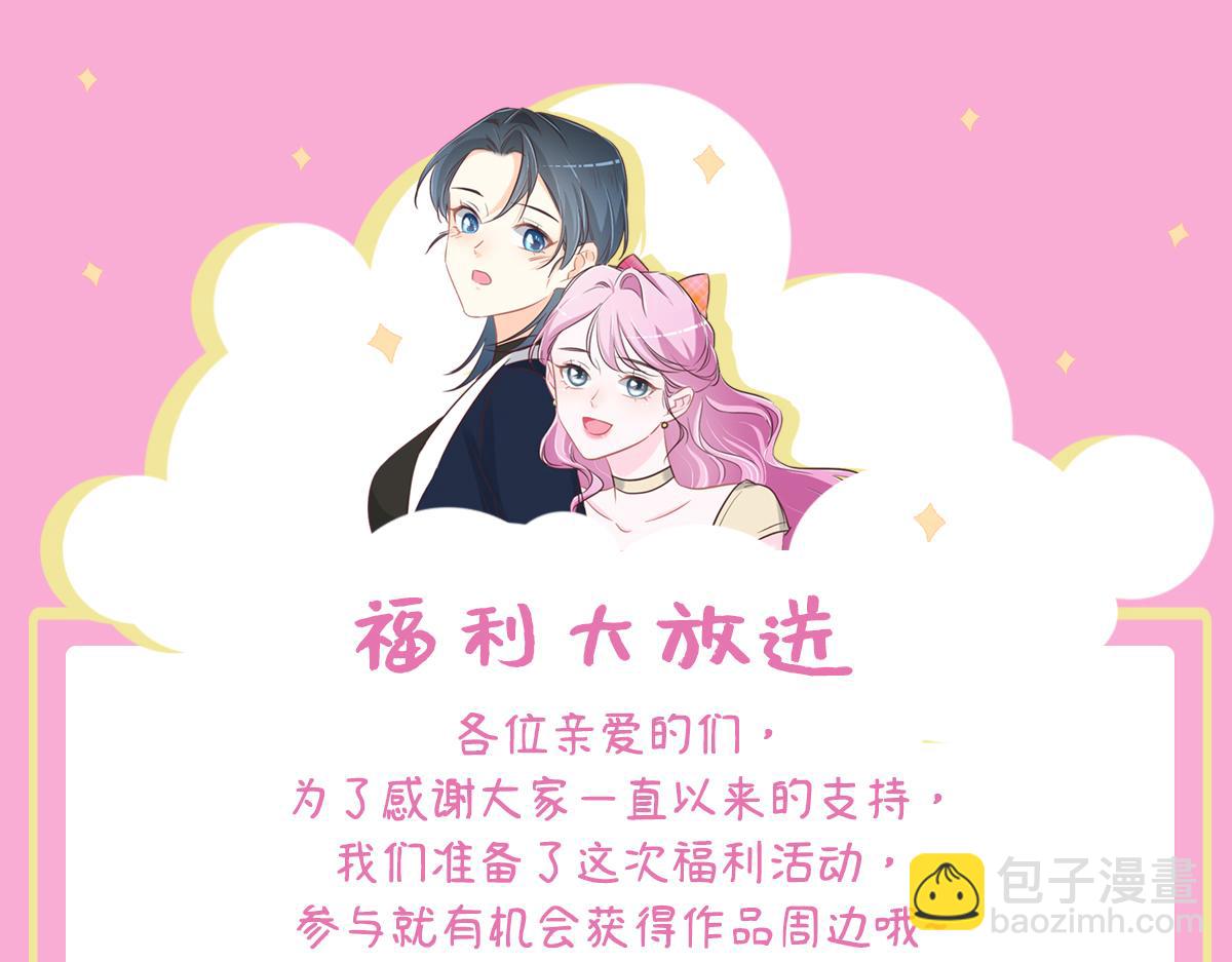 花與同謀 - 第77話 反省(2/2) - 6