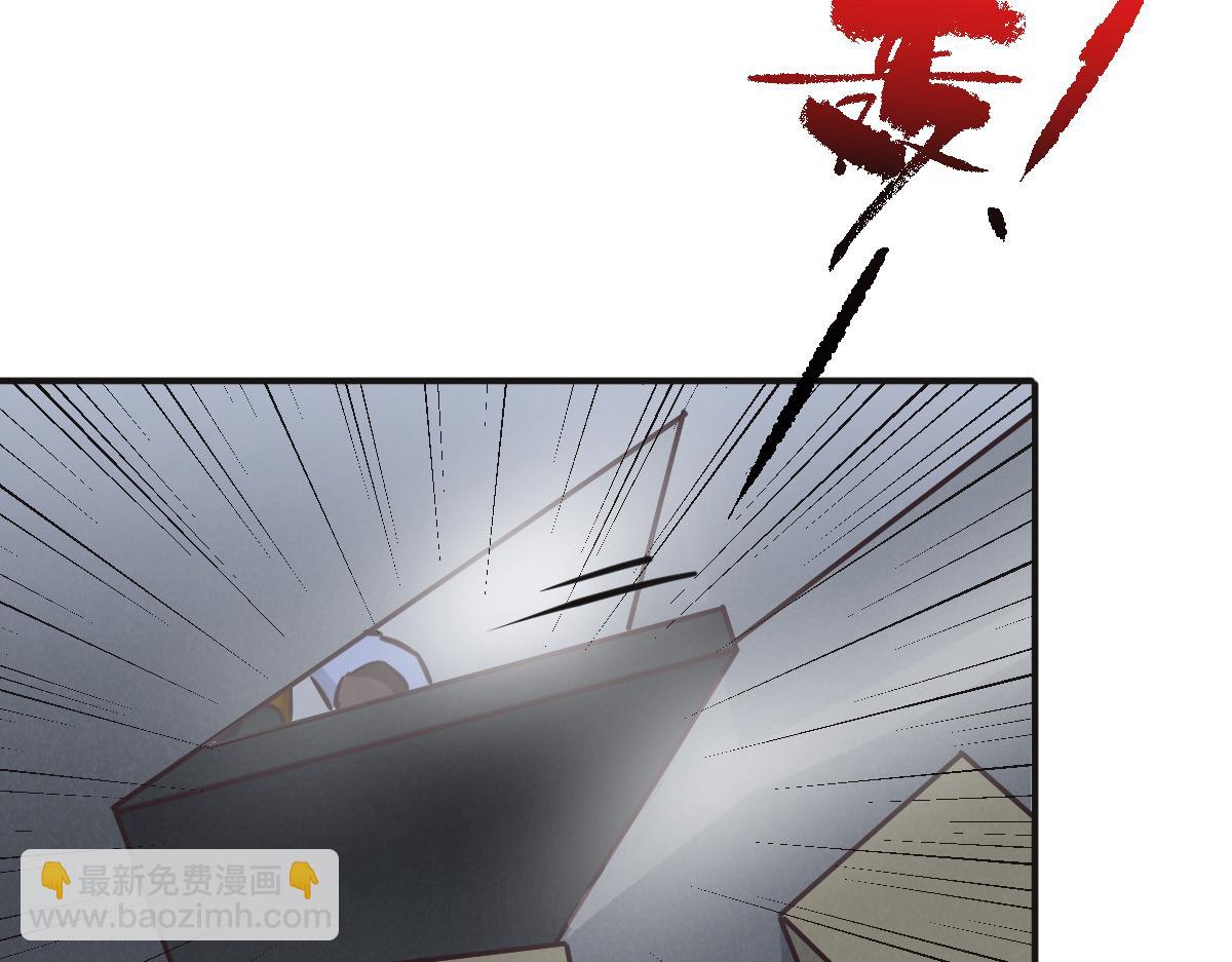 花與同謀 - 第77話 反省(1/2) - 1
