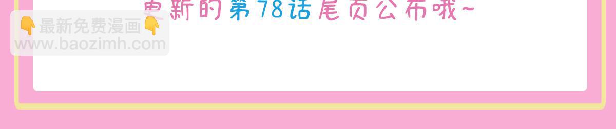 花與同謀 - 第77話 反省(2/2) - 3